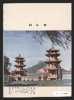登錄號:KH2006.016.0070藏品圖，第24張