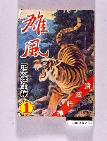 登錄號:KH2006.016.0075 之藏品的圖片