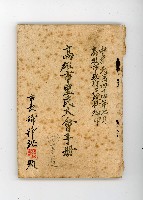 登錄號:KH2006.016.0076藏品圖，第2張