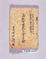 登錄號:KH2006.016.0076 之藏品的圖片