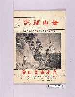 登錄號:KH2006.016.0078藏品圖，第3張