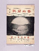 登錄號:KH2006.016.0078藏品圖，第4張