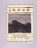 登錄號:KH2006.016.0078藏品圖，第5張