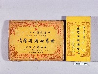 登錄號:KH2006.016.0079藏品圖，第1張