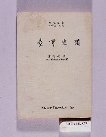 登錄號:KH2006.016.0082藏品圖，第1張