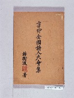 登錄號:KH2006.016.0086藏品圖，第1張