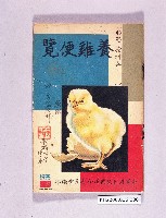 登錄號:KH2006.016.0088 之藏品的圖片