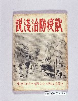 登錄號:KH2006.016.0089 之藏品的圖片