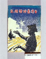 登錄號:KH2006.016.0090 之藏品的圖片
