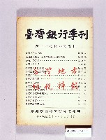 登錄號:KH2006.016.0099藏品圖，第1張