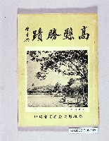登錄號:KH2006.016.0118 之藏品的圖片