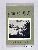 登錄號:KH2006.016.0119 之藏品的圖片