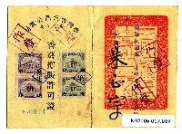 登錄號:KH2006.017.0019藏品圖，第2張