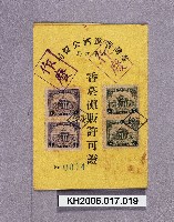 登錄號:KH2006.017.0019藏品圖，第1張