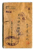 登錄號:KH2006.017.0020藏品圖，第2張