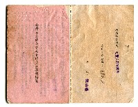 登錄號:KH2006.017.0020藏品圖，第3張