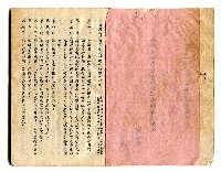 登錄號:KH2006.017.0020藏品圖，第4張