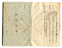 登錄號:KH2006.017.0020藏品圖，第6張