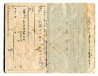 登錄號:KH2006.017.0020藏品圖，第7張