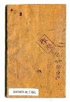 登錄號:KH2006.017.0020藏品圖，第14張