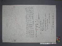 登錄號:KH2006.018.0002藏品圖，第2張