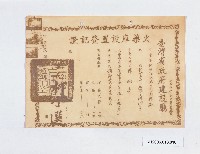 登錄號:KH2006.018.0010藏品圖，第1張