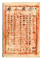 登錄號:KH2006.018.0020藏品圖，第3張