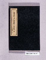 登錄號:KH2006.018.0021藏品圖，第1張