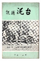 登錄號:KH2006.018.0023藏品圖，第2張