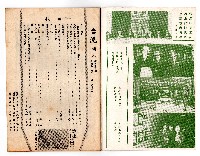 登錄號:KH2006.018.0023藏品圖，第3張