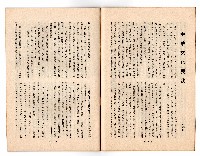 登錄號:KH2006.018.0023藏品圖，第6張