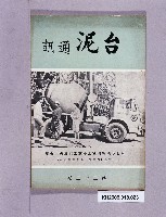 登錄號:KH2006.018.0023 之藏品的圖片