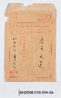 登錄號:KH2006.019.0004藏品圖，第5張