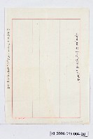 登錄號:KH2006.019.0004藏品圖，第8張