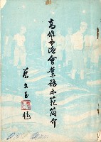 登錄號:KH2006.019.0005藏品圖，第1張