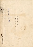 登錄號:KH2006.019.0005藏品圖，第31張