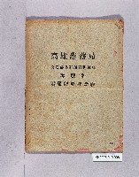 登錄號:KH2006.019.0008藏品圖，第1張