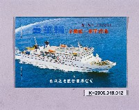 登錄號:KH2006.019.0012藏品圖，第1張