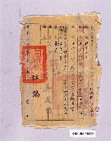 登錄號:KH2006.019.0016藏品圖，第1張