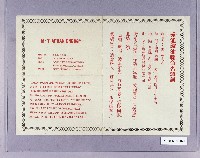 登錄號:KH2006.019.0020藏品圖，第1張