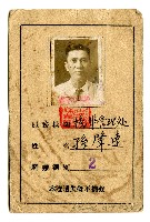 登錄號:KH2006.019.0024藏品圖，第3張