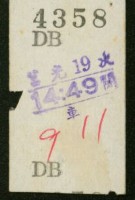 登錄號:KH2006.020.0001藏品圖，第35張