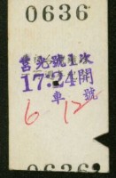 登錄號:KH2006.020.0001藏品圖，第53張