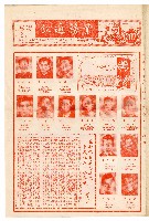 登錄號:KH2006.020.0006藏品圖，第2張