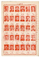 登錄號:KH2006.020.0006藏品圖，第4張