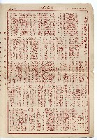 登錄號:KH2006.020.0007藏品圖，第2張