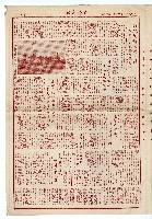 登錄號:KH2006.020.0007藏品圖，第3張