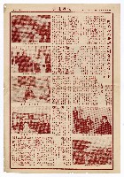 登錄號:KH2006.020.0007藏品圖，第5張