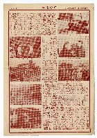 登錄號:KH2006.020.0007藏品圖，第6張