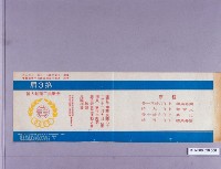 登錄號:KH2006.020.0008藏品圖，第1張